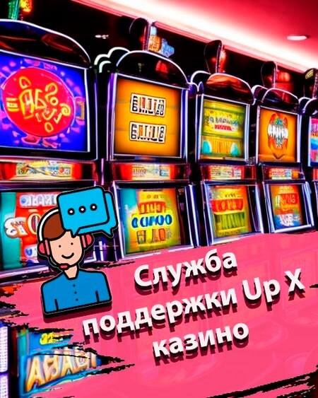 Служба поддержки